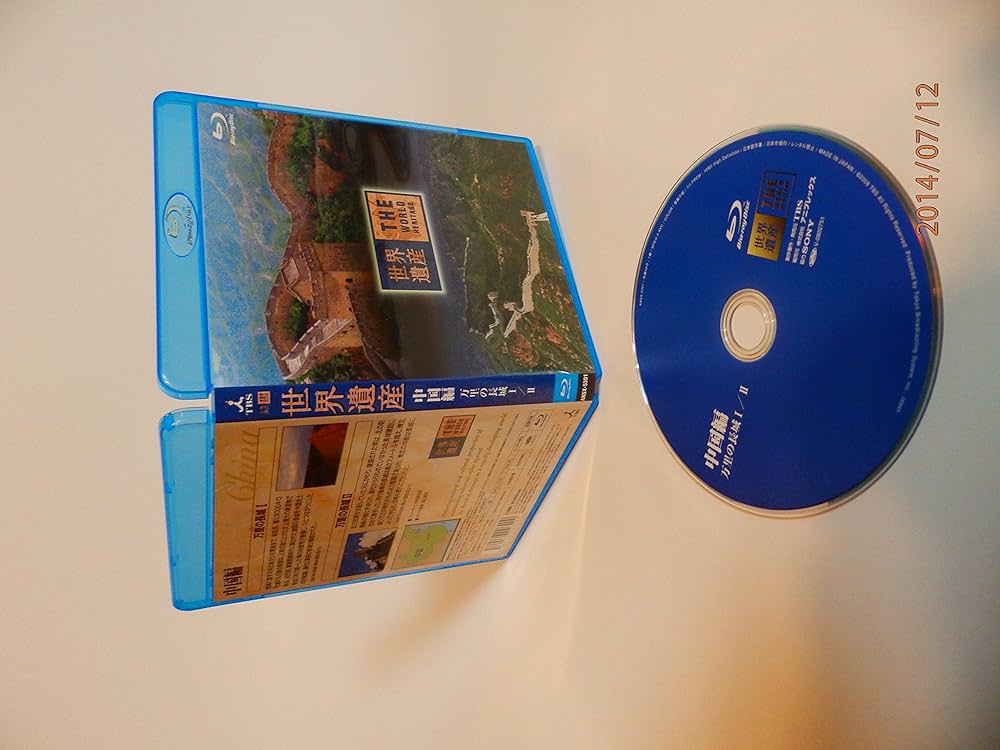 中古】世界遺産 中国編 万里の長城 I/II [Blu-ray] Amazon.co.jp